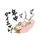 のんべんだらり3姉妹 ver.カルビ（個別スタンプ：16）