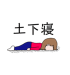 くせっ毛がーる。（個別スタンプ：12）