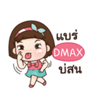 DMAX aungaingchubby_E e（個別スタンプ：28）