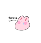 なおみの伝言スタンプ（個別スタンプ：23）