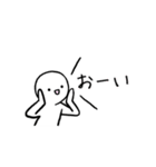 白い人間達（個別スタンプ：1）