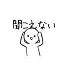 白い人間達（個別スタンプ：2）