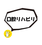 歯科大学でよく使う言葉3 by 白兎（個別スタンプ：25）