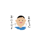 あおちゃんのためのスタンプ（個別スタンプ：1）