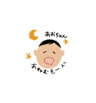 あおちゃんのためのスタンプ（個別スタンプ：4）