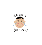 あおちゃんのためのスタンプ（個別スタンプ：7）