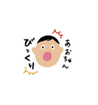 あおちゃんのためのスタンプ（個別スタンプ：15）