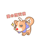 アユわんこ（個別スタンプ：1）