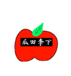 ノリで使える四字熟語 りんごver.（個別スタンプ：6）