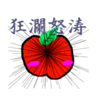 ノリで使える四字熟語 りんごver.（個別スタンプ：7）