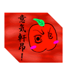 ノリで使える四字熟語 りんごver.（個別スタンプ：8）
