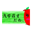ノリで使える四字熟語 りんごver.（個別スタンプ：25）