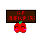 ノリで使える四字熟語 りんごver.（個別スタンプ：26）