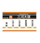 イマココビジョン（愛知御津～米原）（個別スタンプ：2）