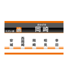 イマココビジョン（愛知御津～米原）（個別スタンプ：9）