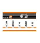イマココビジョン（愛知御津～米原）（個別スタンプ：11）