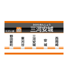 イマココビジョン（愛知御津～米原）（個別スタンプ：12）