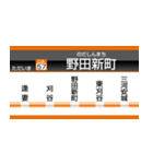 イマココビジョン（愛知御津～米原）（個別スタンプ：14）