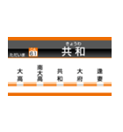 イマココビジョン（愛知御津～米原）（個別スタンプ：18）