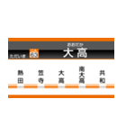 イマココビジョン（愛知御津～米原）（個別スタンプ：20）