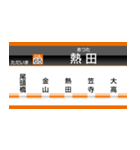 イマココビジョン（愛知御津～米原）（個別スタンプ：22）