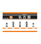 イマココビジョン（愛知御津～米原）（個別スタンプ：25）