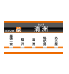 イマココビジョン（愛知御津～米原）（個別スタンプ：27）