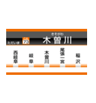 イマココビジョン（愛知御津～米原）（個別スタンプ：30）