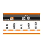 イマココビジョン（愛知御津～米原）（個別スタンプ：31）