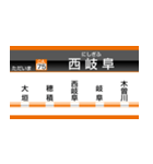 イマココビジョン（愛知御津～米原）（個別スタンプ：32）