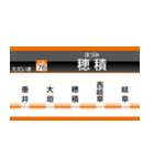イマココビジョン（愛知御津～米原）（個別スタンプ：33）