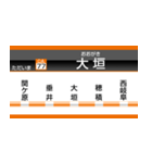 イマココビジョン（愛知御津～米原）（個別スタンプ：34）