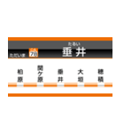 イマココビジョン（愛知御津～米原）（個別スタンプ：35）