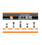 イマココビジョン（愛知御津～米原）（個別スタンプ：38）
