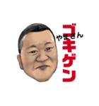 山本正尚スタンプ2♪（個別スタンプ：5）