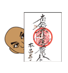ほんしょうじ（個別スタンプ：23）