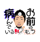 Dr.はしづめのスタンプ（個別スタンプ：2）