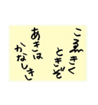 小倉百人一首・1番-20番（個別スタンプ：25）