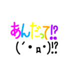 デカ文字☆顔文字付き方言(千葉県編)（個別スタンプ：3）