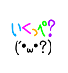 デカ文字☆顔文字付き方言(千葉県編)（個別スタンプ：6）