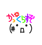 デカ文字☆顔文字付き方言(千葉県編)（個別スタンプ：8）