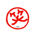 一文字で伝わる日本の心～其の1～（個別スタンプ：2）