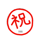 一文字で伝わる日本の心～其の1～（個別スタンプ：4）