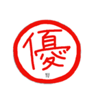 一文字で伝わる日本の心～其の1～（個別スタンプ：5）