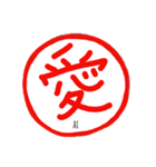 一文字で伝わる日本の心～其の1～（個別スタンプ：6）