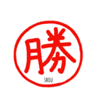 一文字で伝わる日本の心～其の1～（個別スタンプ：12）