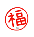 一文字で伝わる日本の心～其の1～（個別スタンプ：13）