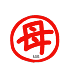 一文字で伝わる日本の心～其の1～（個別スタンプ：15）