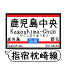 九州 指宿枕崎線 駅名 シンプル＆いつでも（個別スタンプ：1）