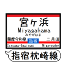 九州 指宿枕崎線 駅名 シンプル＆いつでも（個別スタンプ：16）